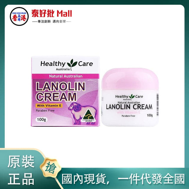 【國內現貨】澳大利亞Healthy CareVE綿羊油100g Healthy Care