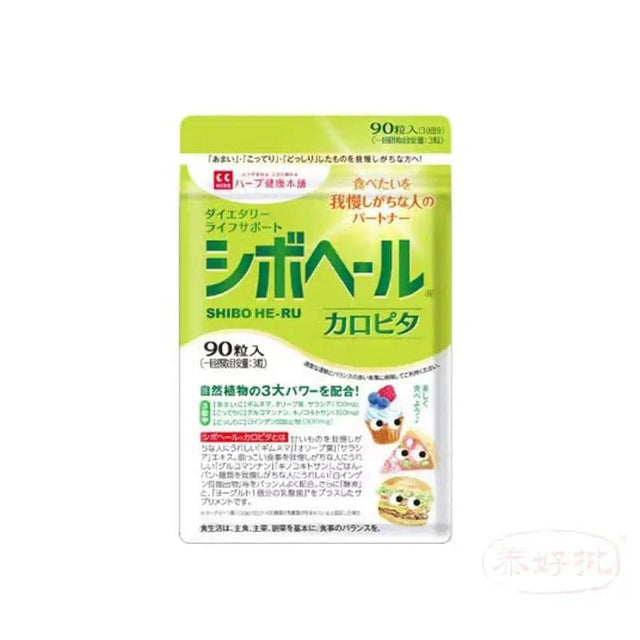 日本HERB健康本鋪白蕓豆消糖片分解糖分酵素熱控促消化抗糖丸90粒 泰好批—網絡批發直銷