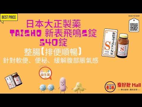 Taisho Pharmaceutical-Xinbiao Feiming S Fine Granules 45g