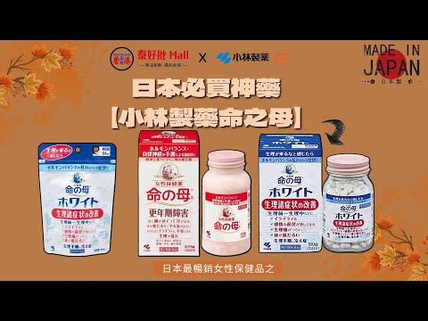 Kobayashi Pharmaceutical-[Mother of Life] Comprehensive improvement of menstrual period and menstrual conditioning 360 capsules 