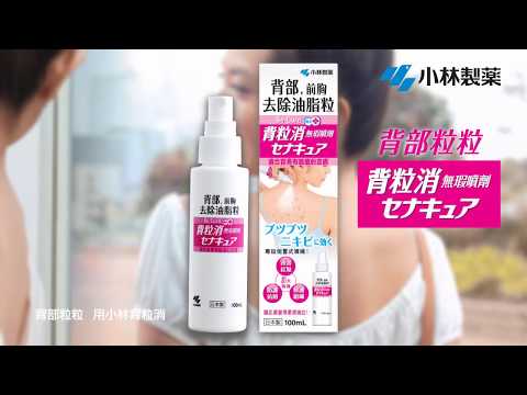 [Japan] Kobayashi Pharmaceutical Reiji Back Spray 100ml 