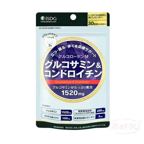 【日版】ISDG 醫食同源 葡萄糖素 避孕套素 營養品 240粒 30天量 泰好批—網絡批發直銷