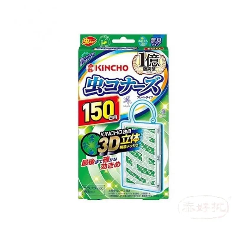 日本金鳥 KINCHO~防蚊掛片(150日) 金鳥 KINCHO