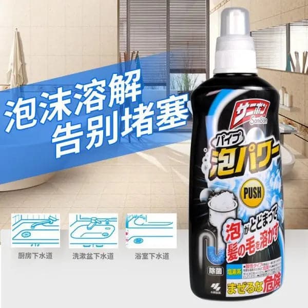 ［日本］小林製藥 Kobayashi 廚房廁所排水管疏通劑 泡沫裝 400ml 泰好批—網絡批發直銷