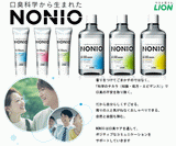 ［日本製造］LION獅子NONIO有藥效漱口水清除香草薄荷1000ml 泰好批—網絡批發直銷