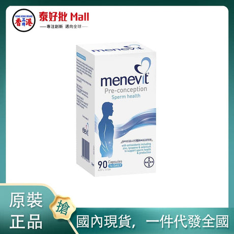 【國內現貨】澳大利亞menevit愛樂維男性90粒 Menevit