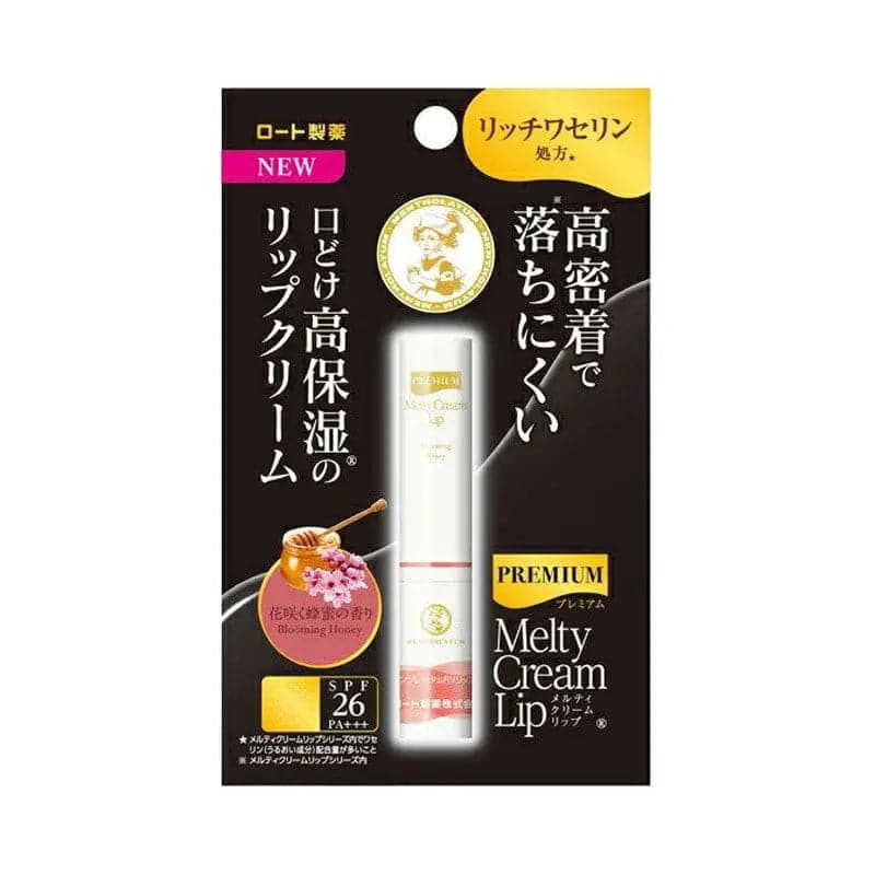 【日本寄-原箱出】Mentholatum/曼秀雷敦 保濕滋潤防晒潤唇膏<蜂蜜花香> 2.4g Mentholatum