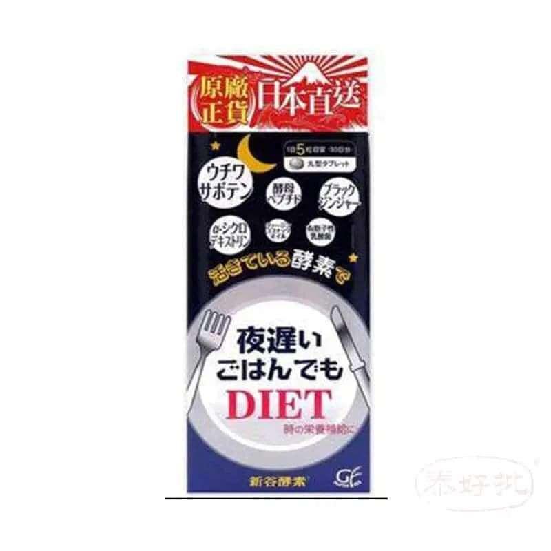 新谷酵素NIGHT DIET 極 夜間專用酵素｜222種果蔬發酵・分解澱粉阻糖・30日裝｜睡前1包大餐救星・日本發酵協會認證