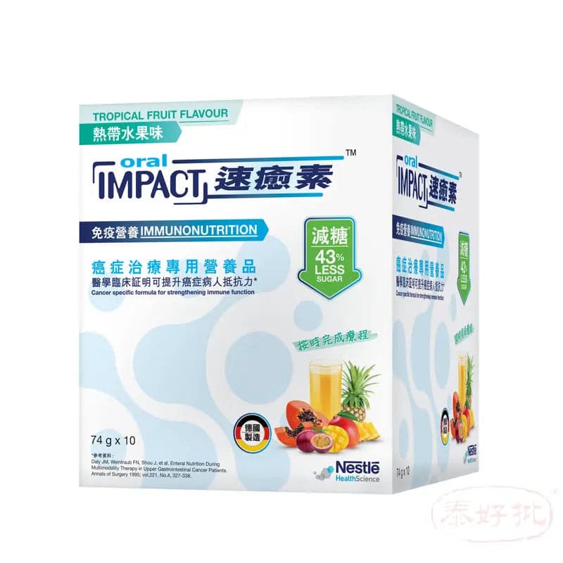 雀巢速癒素Oral Impact 癌症治療專用營養品 減糖配方 10 X 74g (熱帶水果味) 雀巢