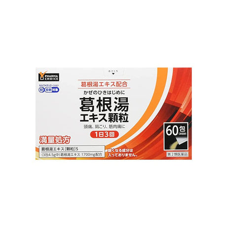 PHARMA CHOICE 葛根湯提取物 [顆粒] S 60 包 PHARMA CHOICE