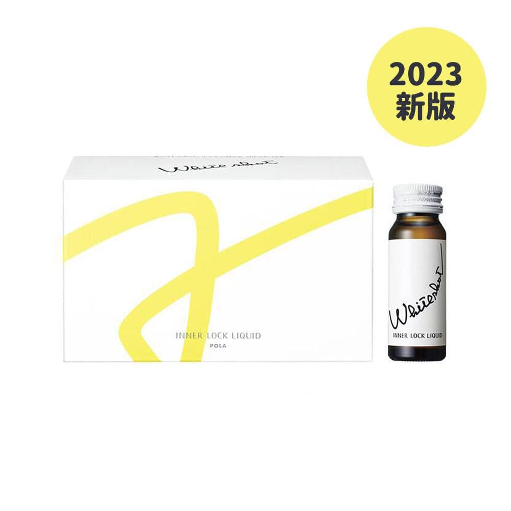 POLA 寶麗 White Shot 美白口服液飲料30mlx10支.
