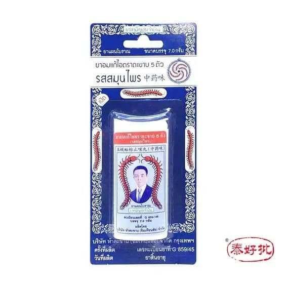 泰國蜈蚣標止咳丸（瓶裝）.