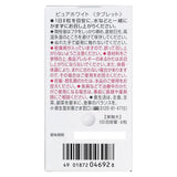 資生堂 PURE WHITE〈TABLETS〉 美白丸 240粒 資生堂