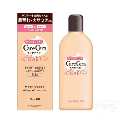 ROHTO Care Cera baby face and body milk 200mL 泰好批—網絡批發直銷