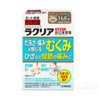 【日本直郵】ROHTO樂敦 Rakuria漢方防己黃耆湯：126粒 泰好批—網絡批發直銷