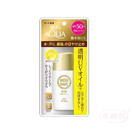 【日本版】ROHTO 樂敦 SKIN AQUA 水魔術高防水防曬精華油 SPF50+/PA++++ 50ml ROHTO