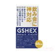 【日本直郵】佐藤SATO製藥GSHEX熬夜肝錠調理膠囊防宿醉 40粒 SATO