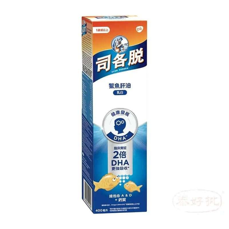 Scott’s司各脫鰵魚肝油－乳白配方.