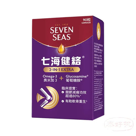 SEVEN SEAS 七海健絡 - 2合1強新膠囊 90粒裝 增量升級 (葡萄糖胺 + Omega 3 | 濃縮奧米加-3魚油 | 減退關節痛 | 有助軟骨重生 | Glucomega) (原裝正貨) Seven Seas