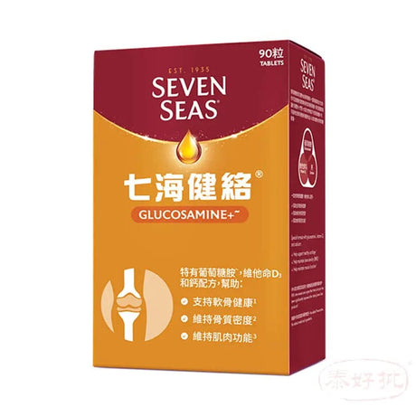 SEVEN SEAS 七海健絡 Glucosamine 動骨骼 90粒 Seven Seas