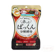 Svelty- Hot Pakkun Decomposition Yeast 分解酵母 56粒 Svelty