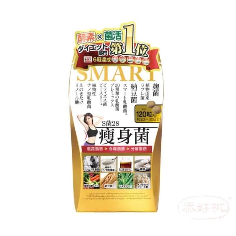 日本 Svelty SMART 瘦腰減重瘦身菌 120粒.