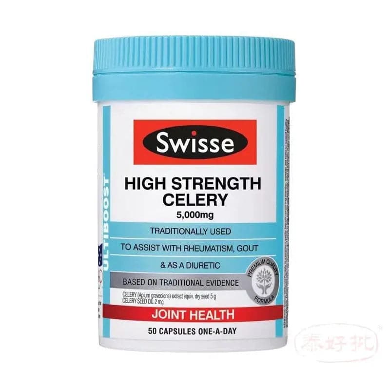 Swisse 澳洲芹菜籽西芹籽 (高含量5000mg) 50粒 泰好批—網絡批發直銷