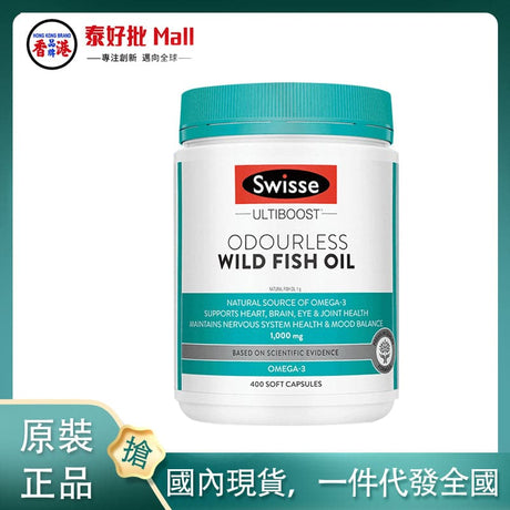 【國內現貨】澳大利亞Swisse深海魚油1000mg 400粒 Swisse