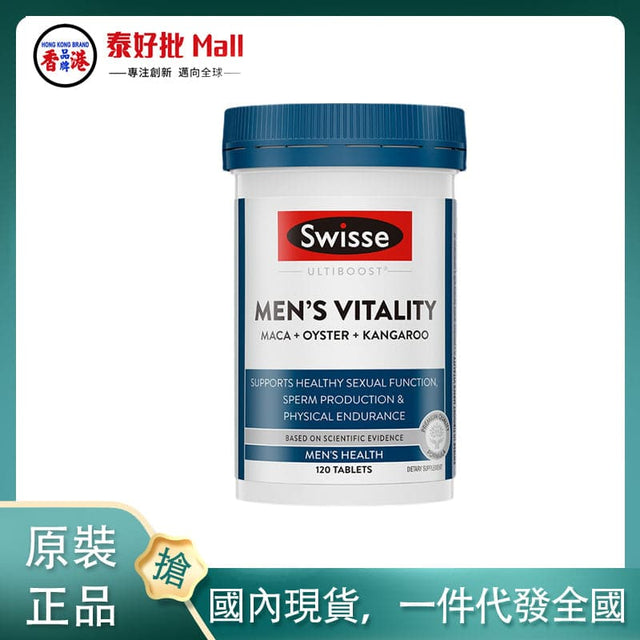 【國內現貨】澳大利亞swisse雄風片120粒 swisse