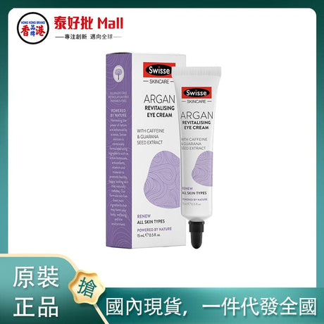 【國內現貨】澳大利亞Swisse眼霜15ml  新包裝 Swisse