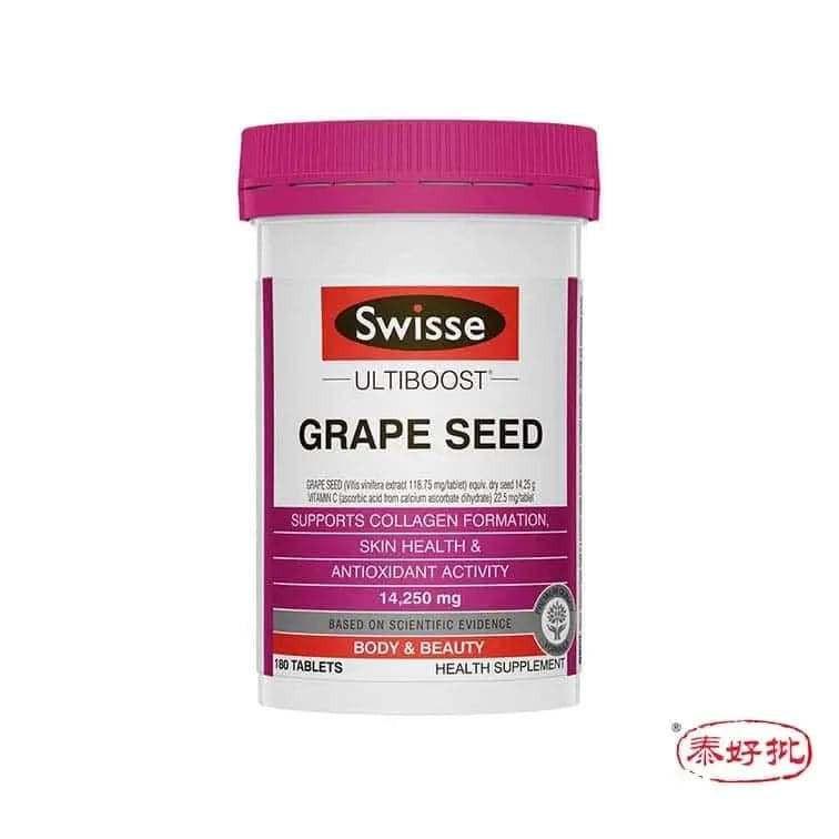 Swisse葡萄籽精華強效抗氧化保健品，提升免疫力，天然葡萄籽萃取