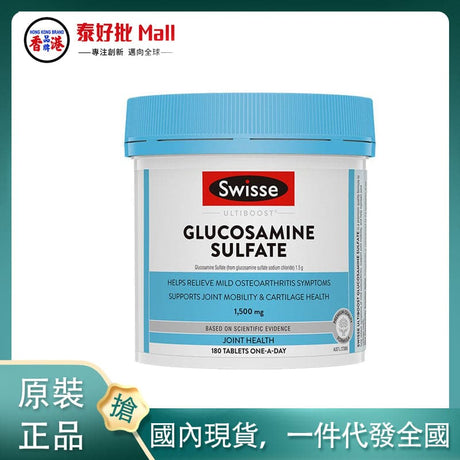 【國內現貨】澳大利亞Swisse維骨力180粒 Swisse