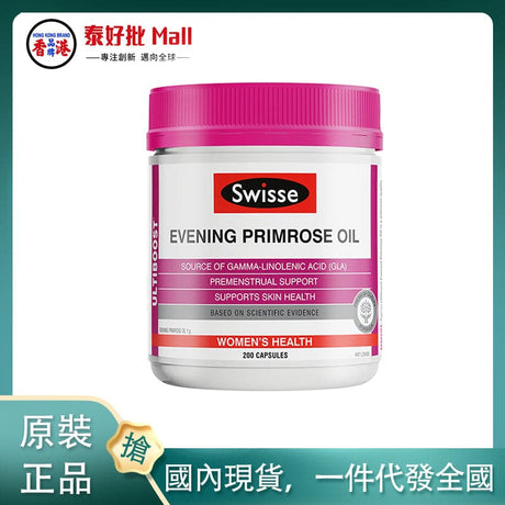 【國內現貨】澳大利亞Swisse月見草200粒 Swisse