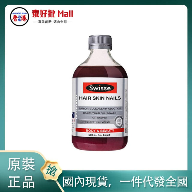 【國內現貨】澳大利亞Swisse膠原蛋白液500ml 泰好批—網絡批發直銷