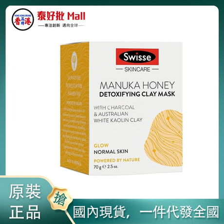 【國內現貨】澳洲Swisse清洁面膜70g 蜂蜜味 Swisse