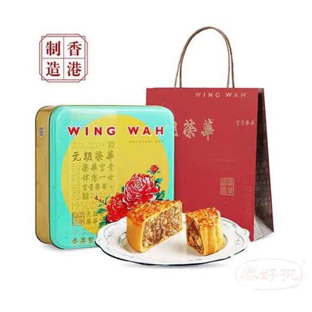 【現貨 已包清關費用】Wing Wah Nuts Mooncake 榮華 純正伍仁月餅(4個裝) 泰好批—網絡批發直銷