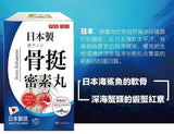 WinWin-Japanese bone-making dense vegetarian pills 60 capsules